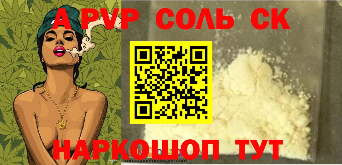 A PVP СК КРИС Сатка