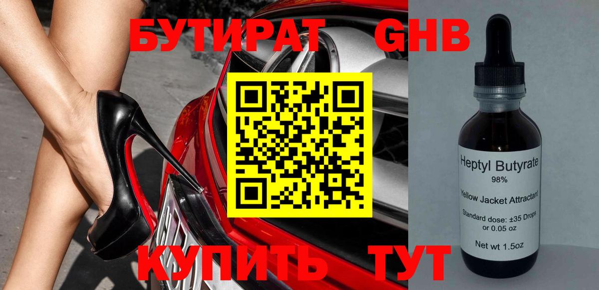 БУТИРАТ оксана Сатка
