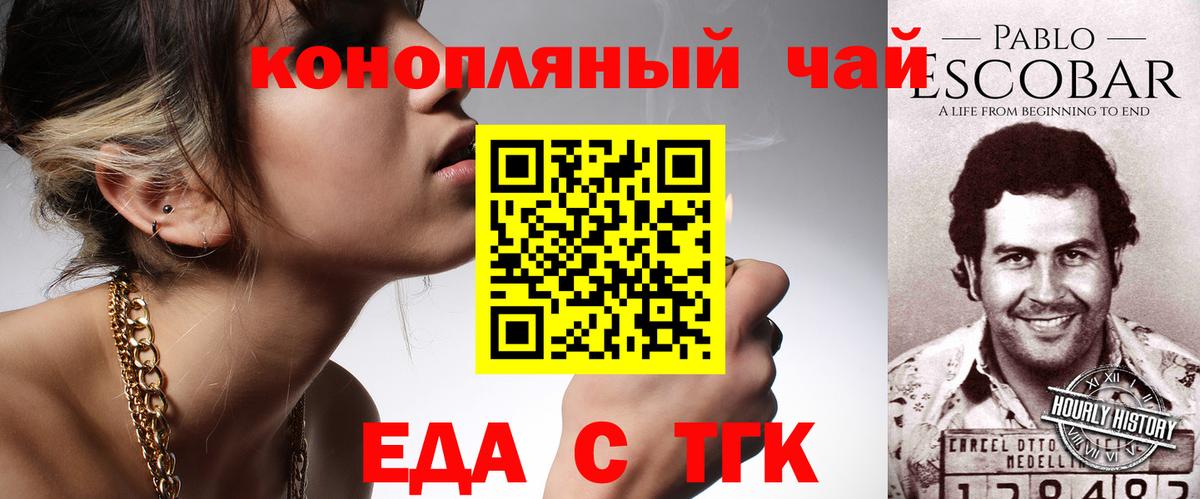 Печенье с ТГК конопля  Вход с VPN  Сатка 