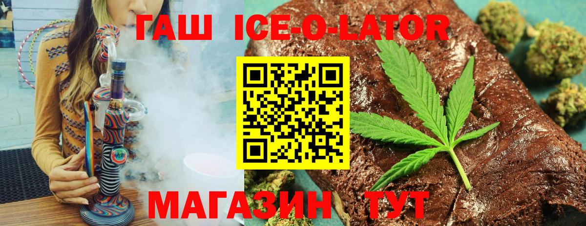 ГАШИШ хэш Сатка
