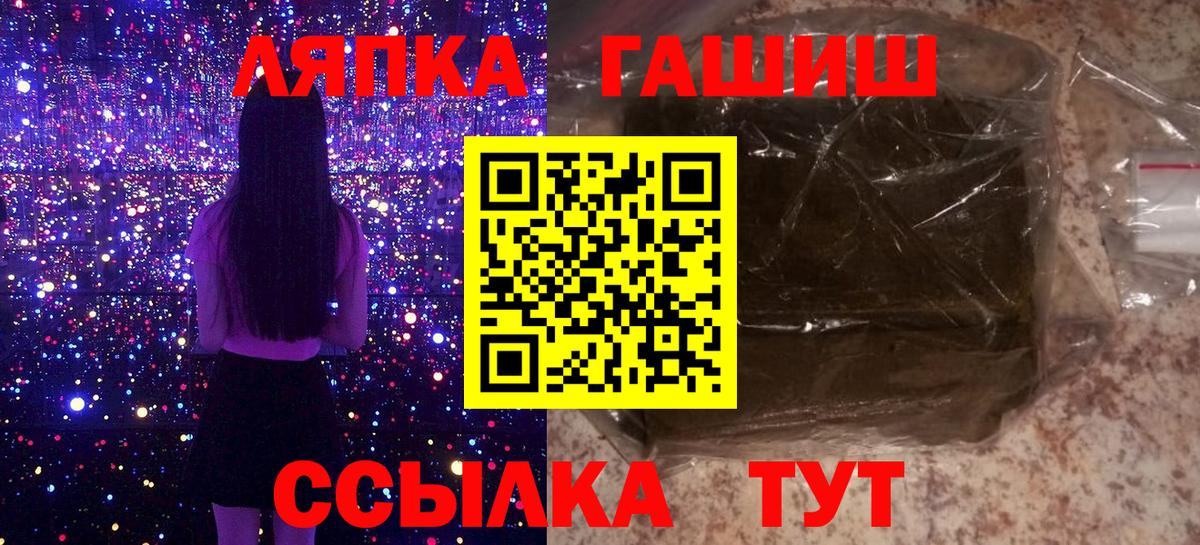 ГАШИШ AMNESIA HAZE  Вход с VPN  Сатка  ГАШИШ убойный 