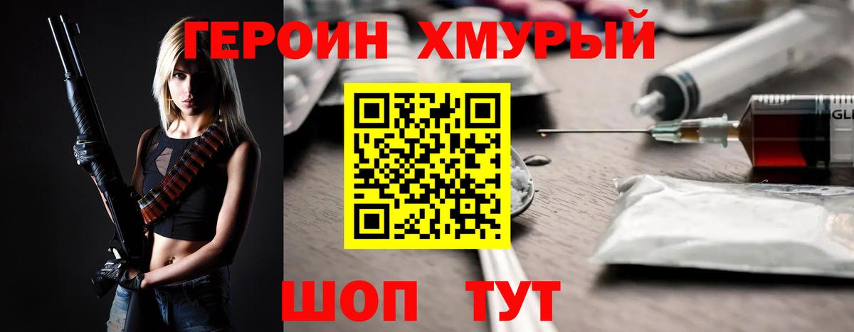 Сатка  ГЕРОИН герыч  ГЕРОИН  Вход с VPN 