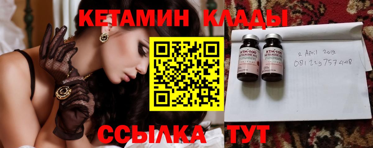 КЕТАМИН VHQ Сатка