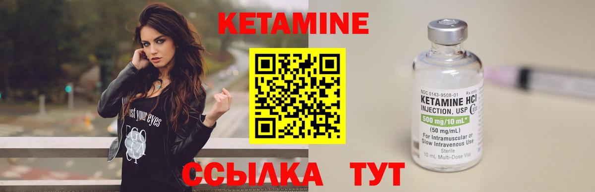 КЕТАМИН ketamine  Кетамин VHQ  Вход с VPN  Сатка 