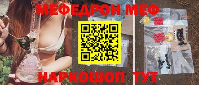 MESCALINE Славянск-на-Кубани