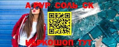 MESCALINE Славянск-на-Кубани
