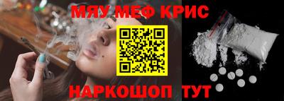 MESCALINE Славянск-на-Кубани