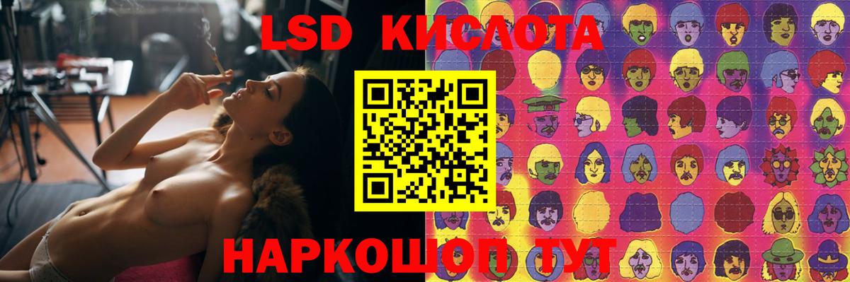 LSD-25 экстази ecstasy Сатка
