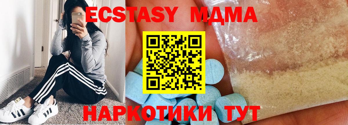 Сатка  MDMA Molly  Вход с VPN  МДМА  MDMA crystal 