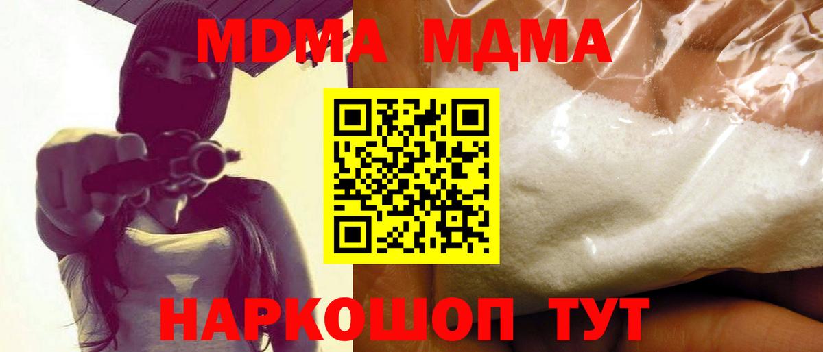 МДМА молли Сатка