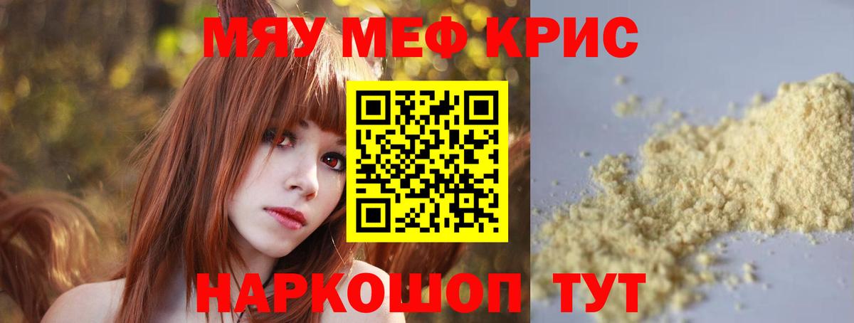 МЕФ мука Сатка