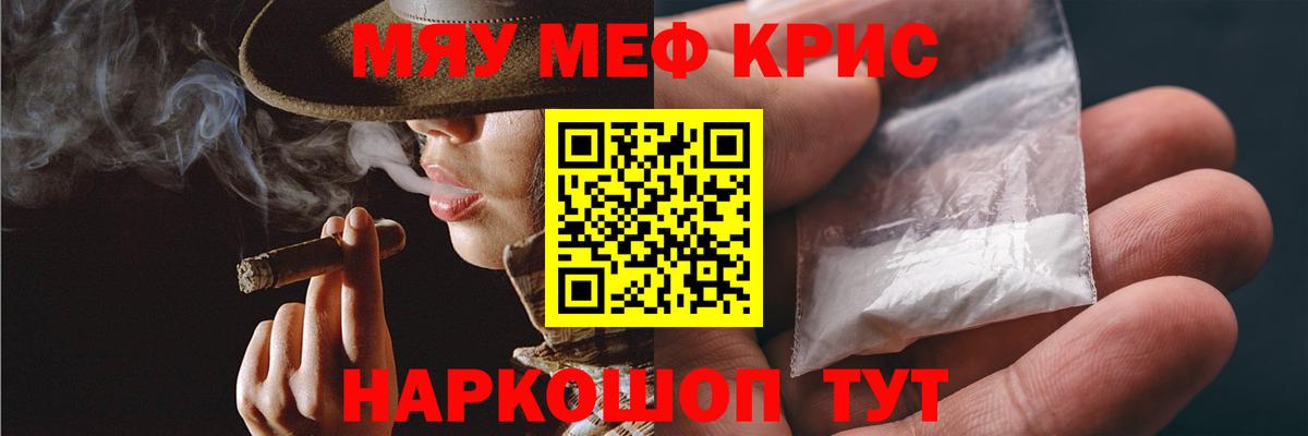 Сатка  МЕФ 4 MMC  Меф мяу мяу  МЯУ-МЯУ  Вход с VPN 