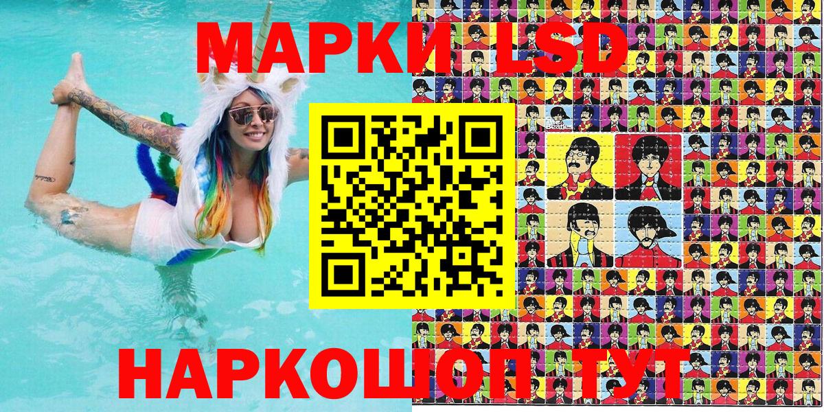 Марки 25I-NBOMe 1500мкг  Вход с VPN  Сатка 