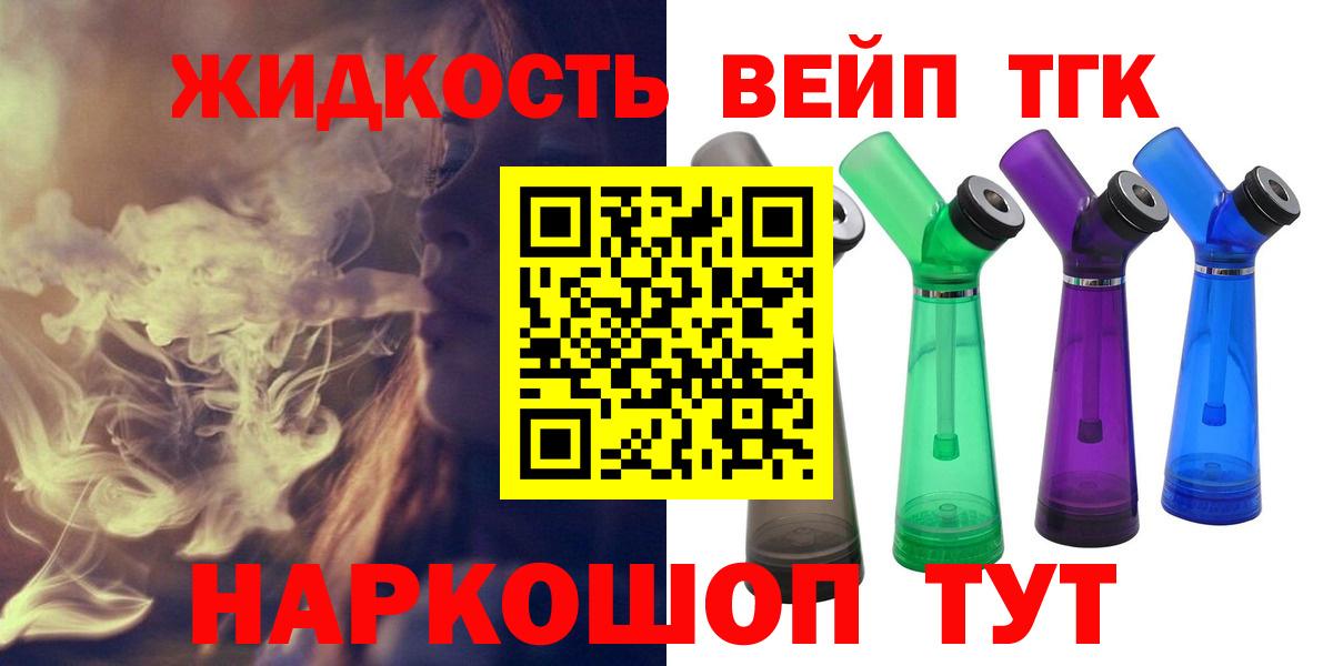 Дистиллят ТГК гашишное масло Сатка